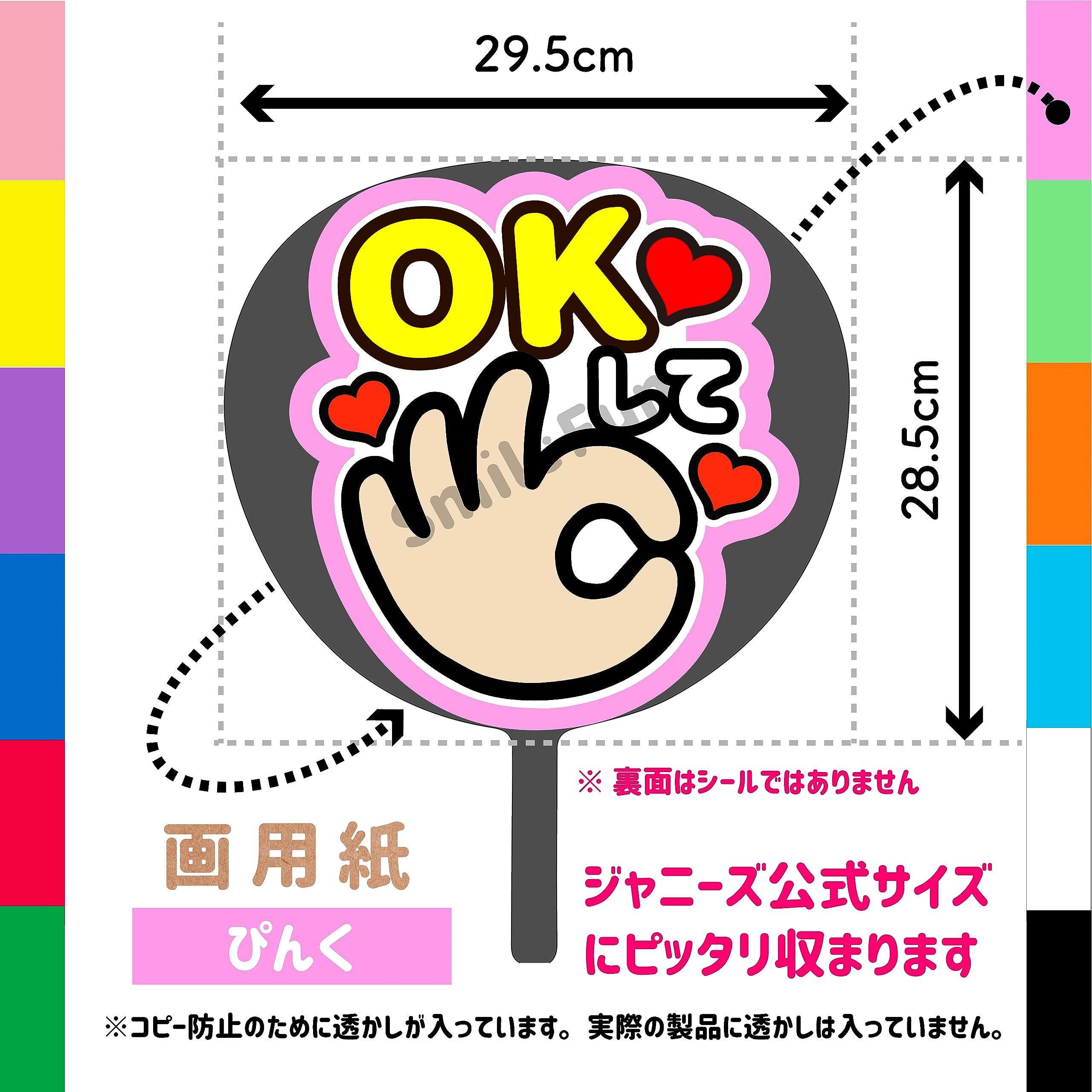 Amazon.co.jp: ファンサうちわ「OKして」 SX-0112 応援うちわ